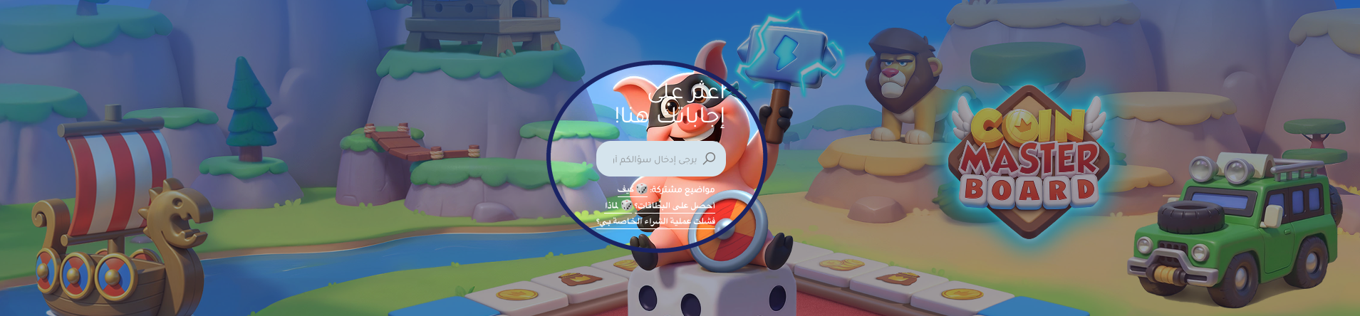 find-your-answers-here_AR.png